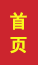 蓬莱成人高考